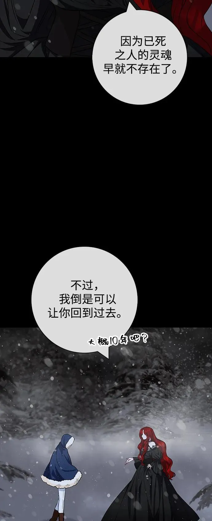 第37话 第48页