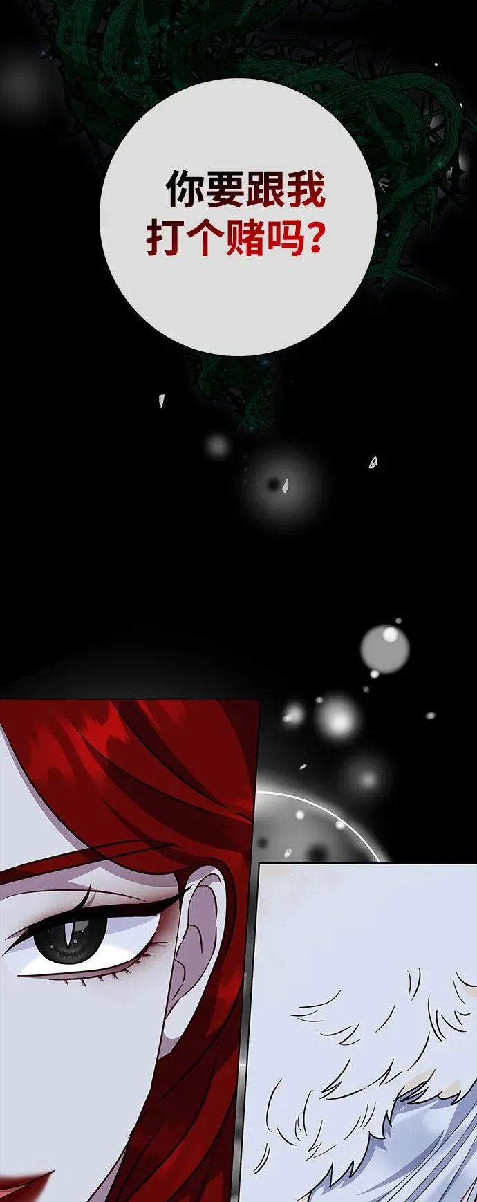 第37话 第53页