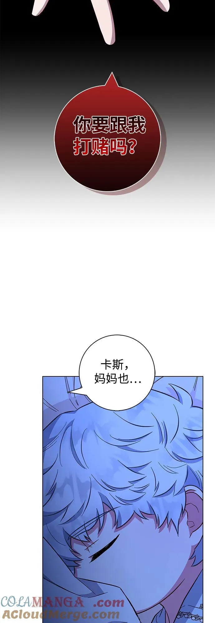 第37话 第58页