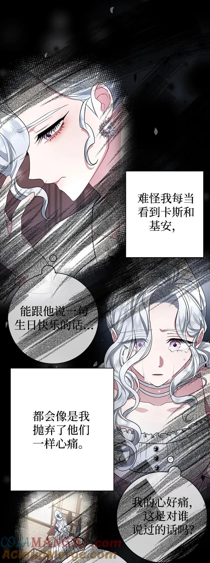 第37话 第73页
