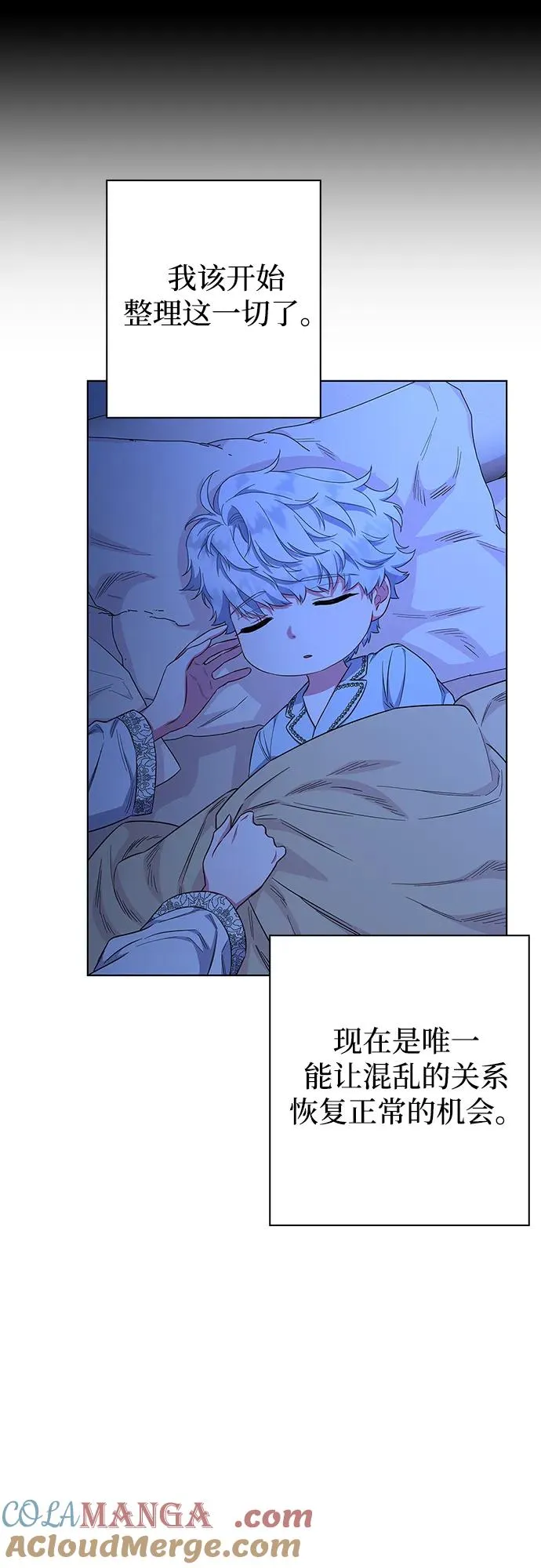 第37话 第76页
