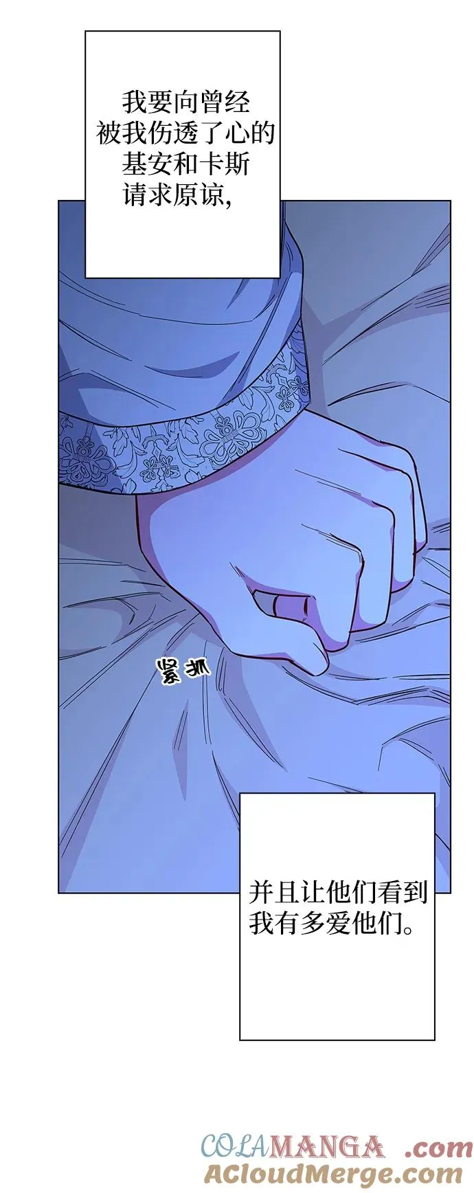 第37话 第79页