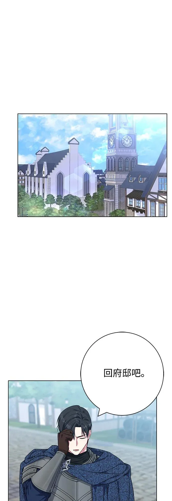 第38话 第3页