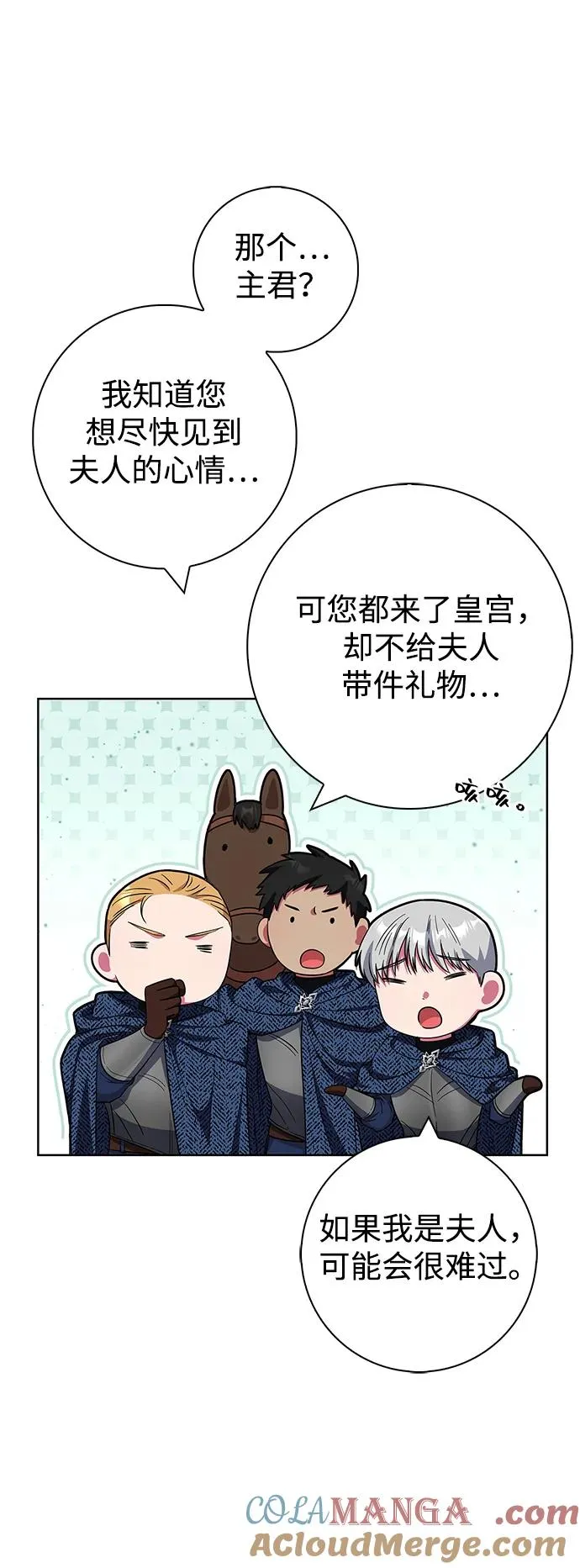 第38话 第7页