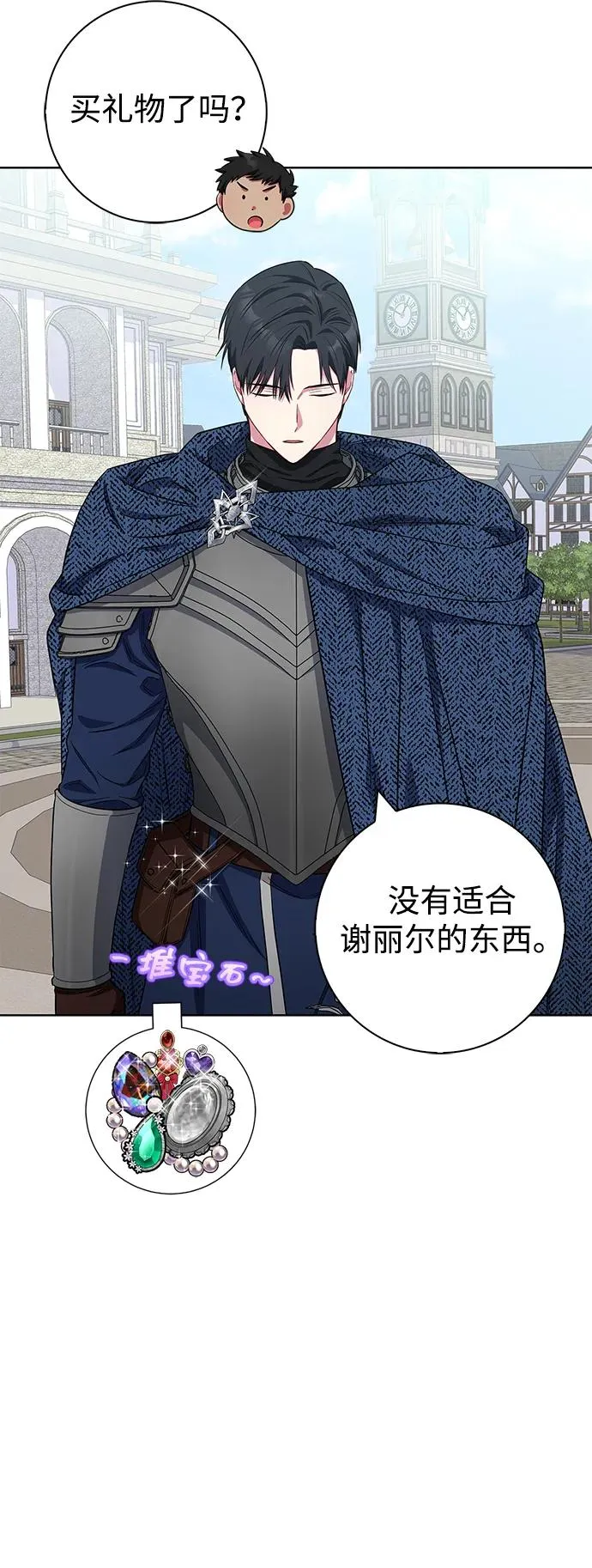 第38话 第11页