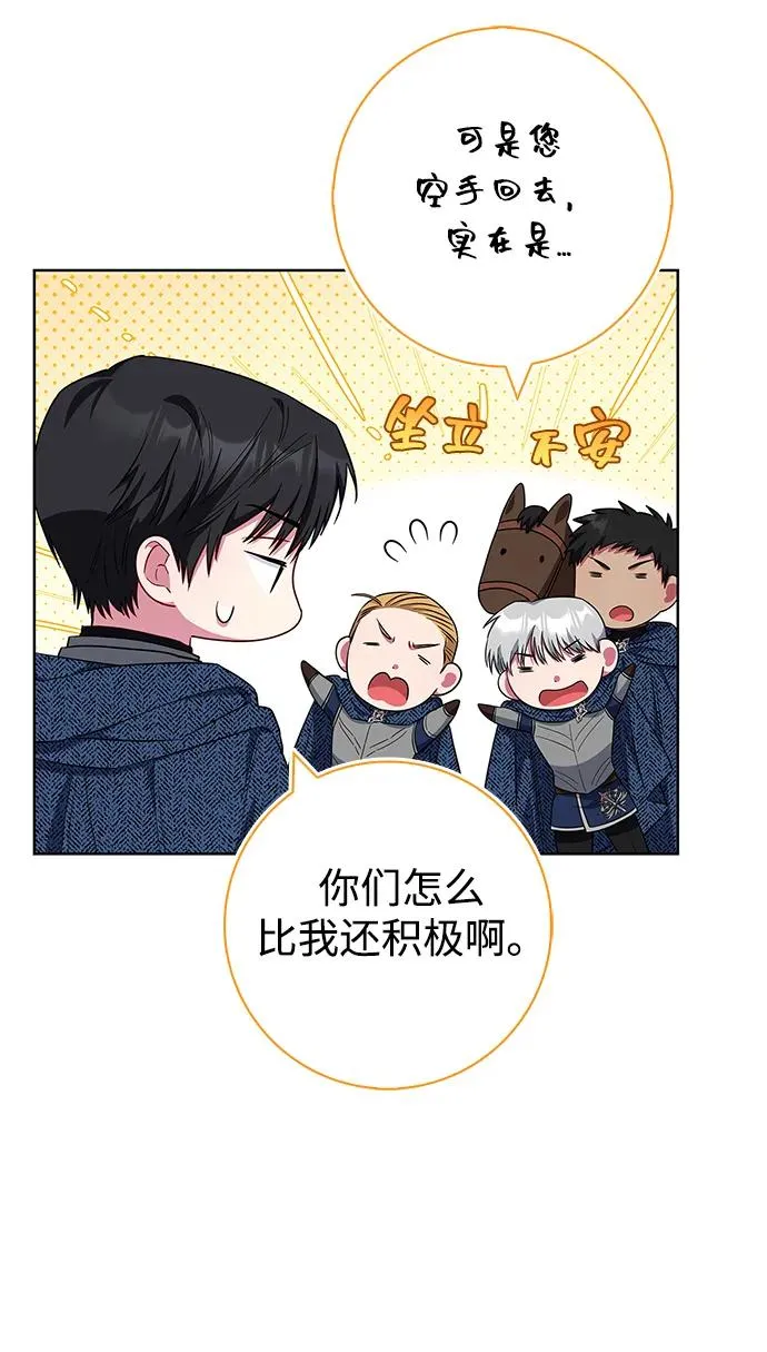 第38话 第12页