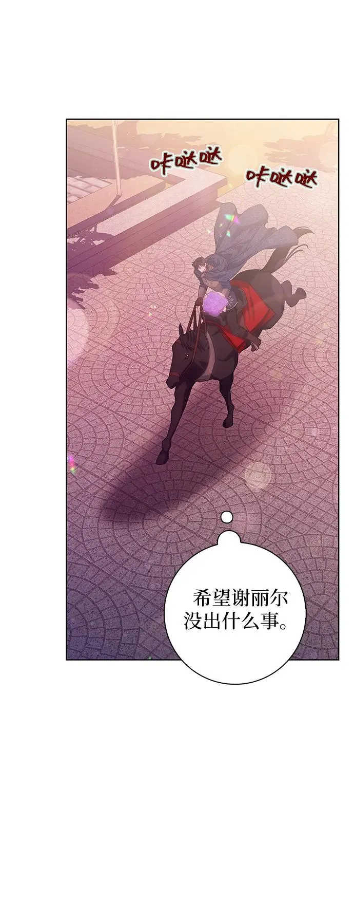 第38话 第18页