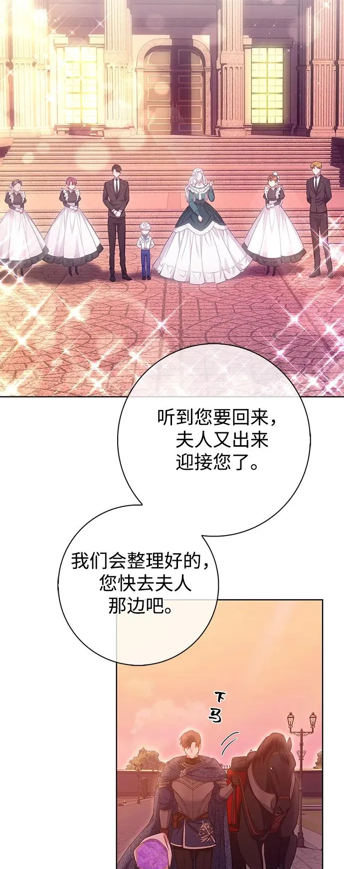 第38话 第21页