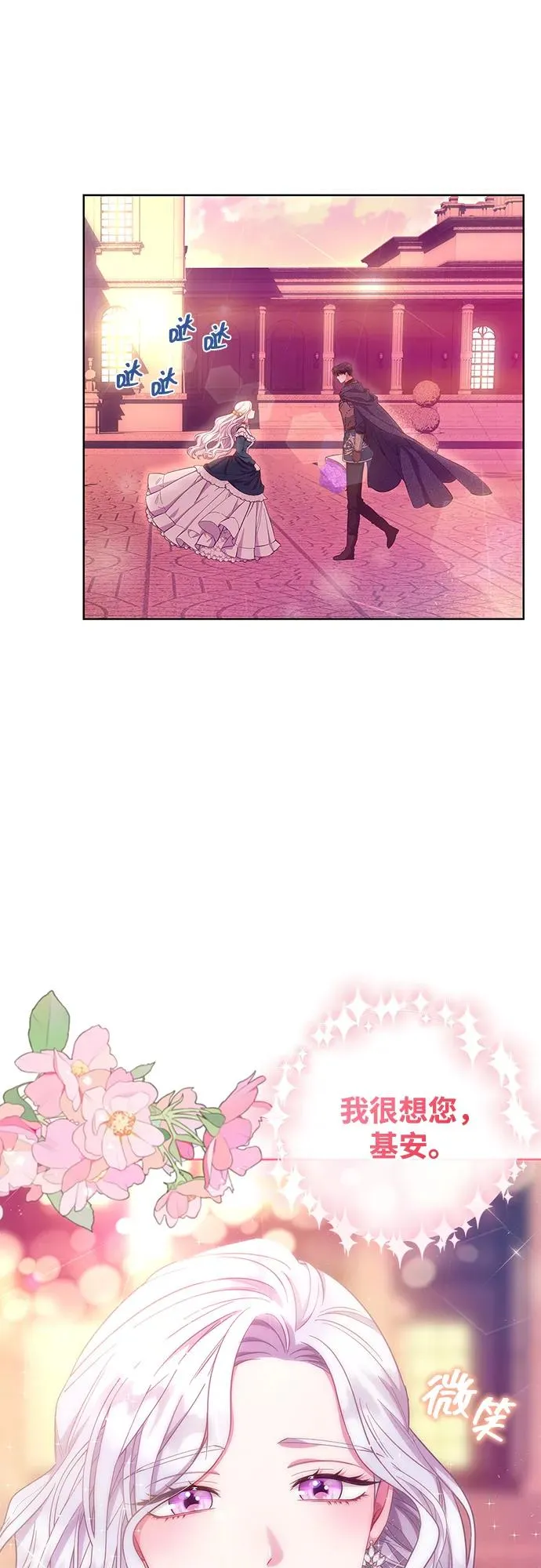 第38话 第23页