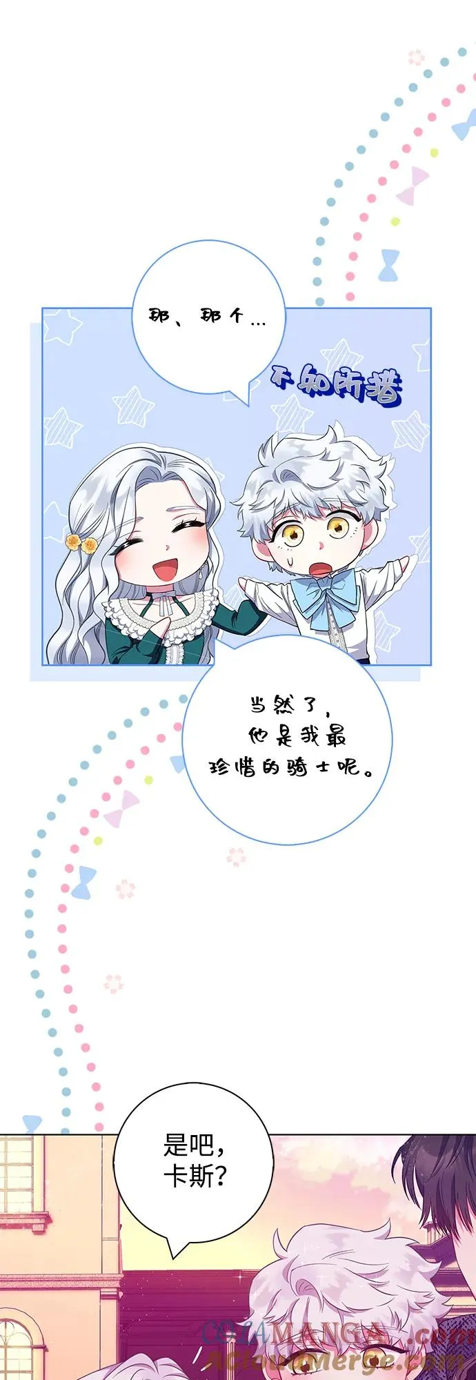 第38话 第28页