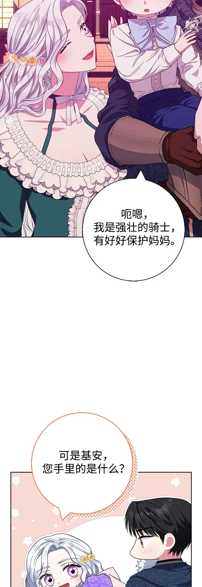 第38话 第29页