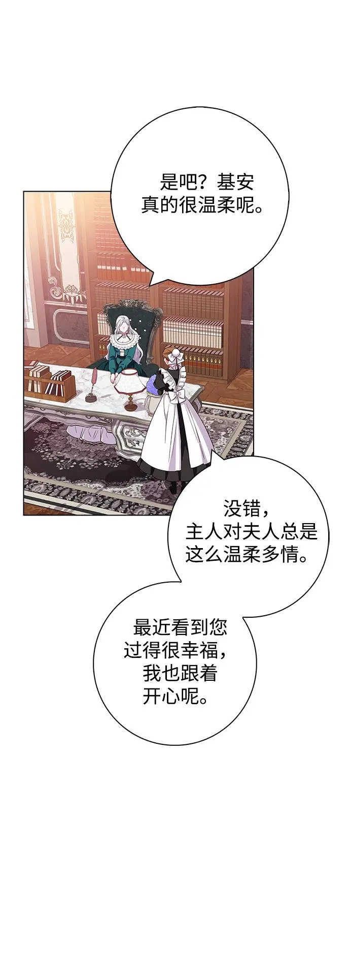 第38话 第35页