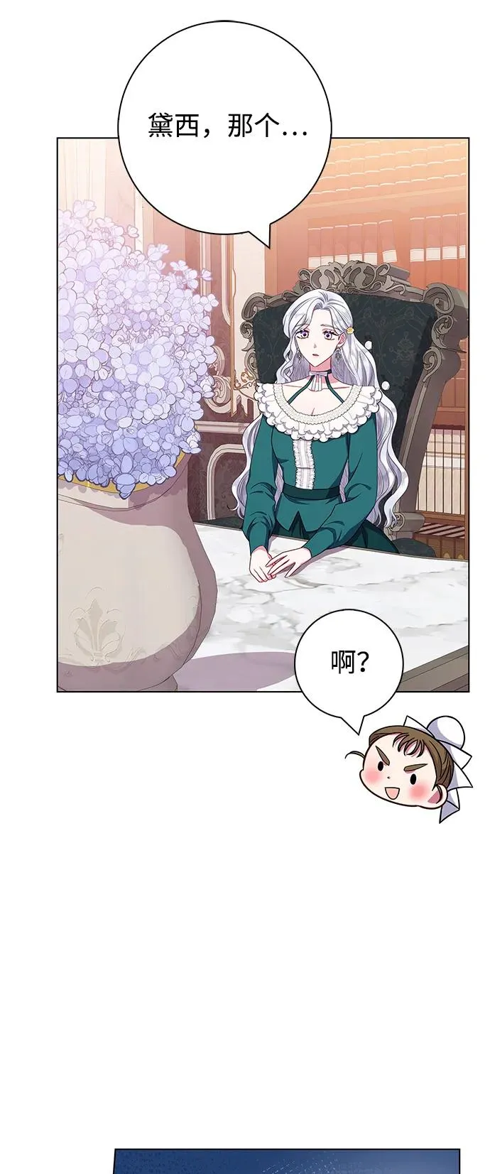 第38话 第36页