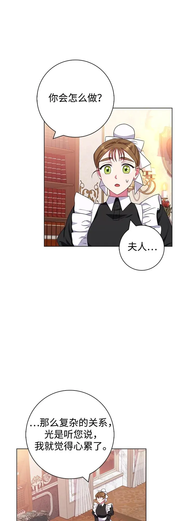 第38话 第38页