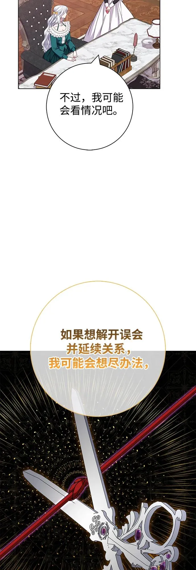 第38话 第39页