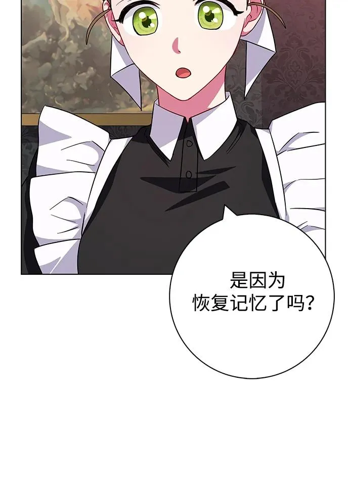 第38话 第44页