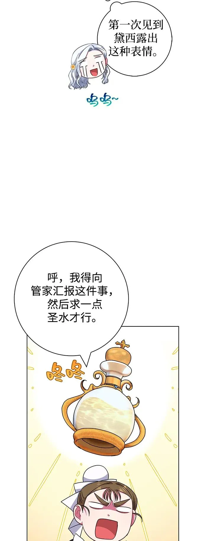 第38话 第48页