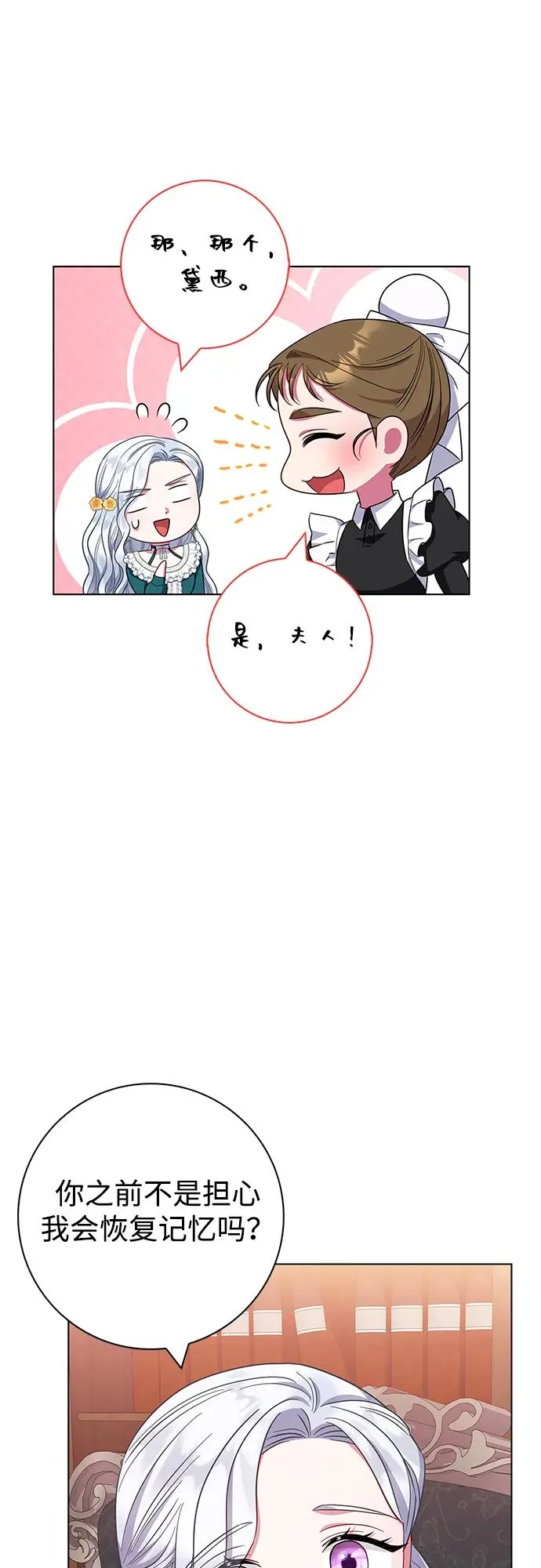 第38话 第50页