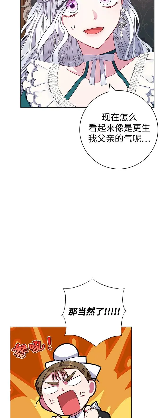 第38话 第51页