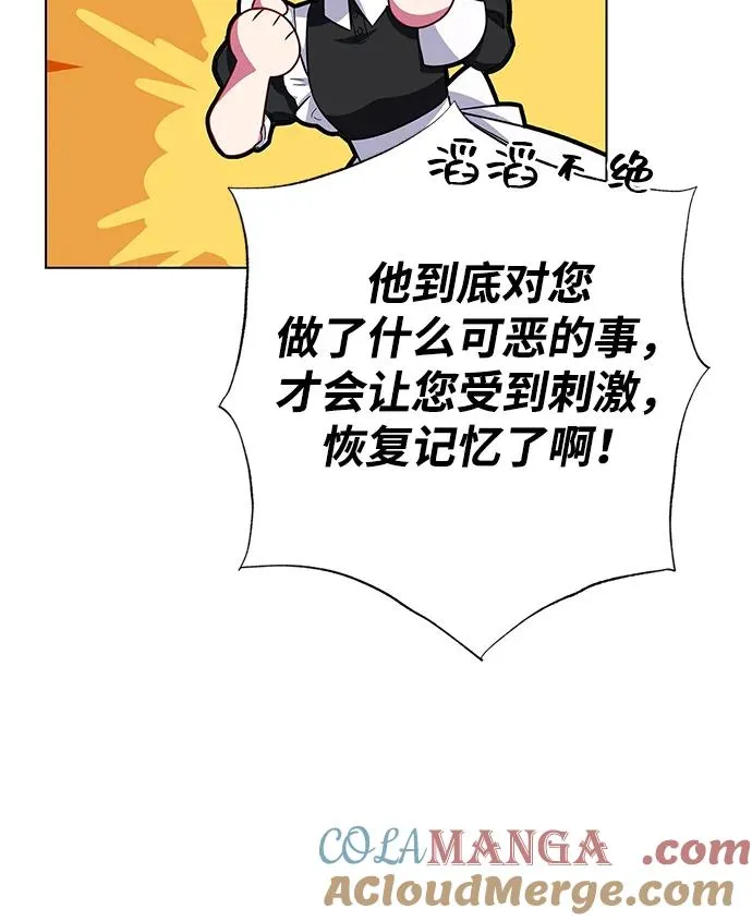 第38话 第52页