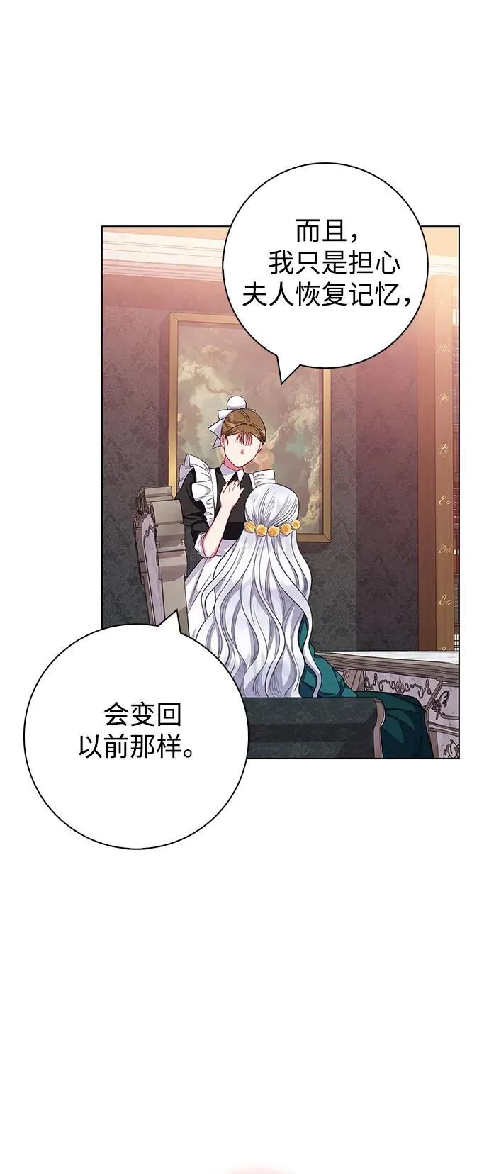 第38话 第53页