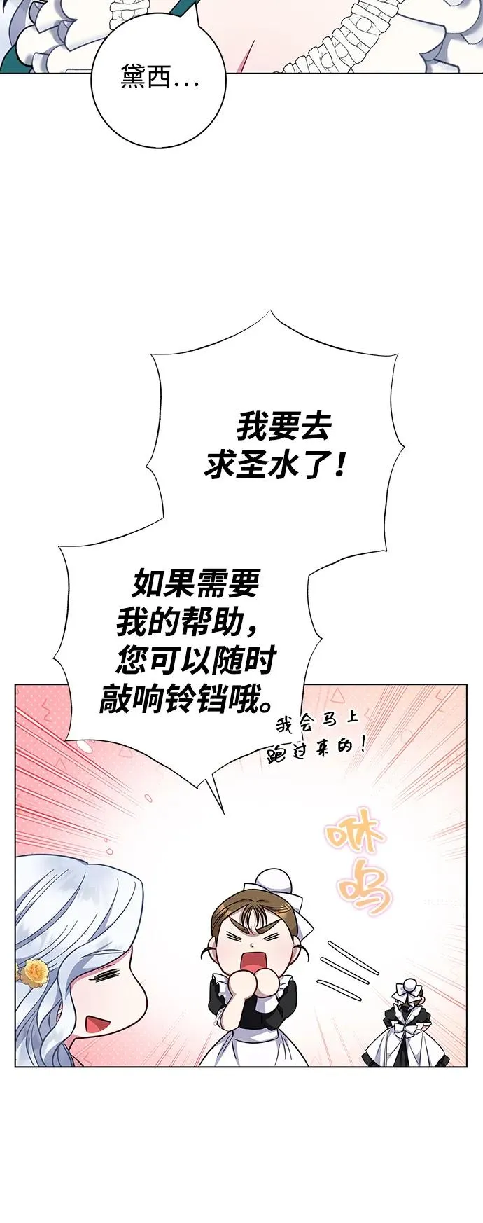 第38话 第56页