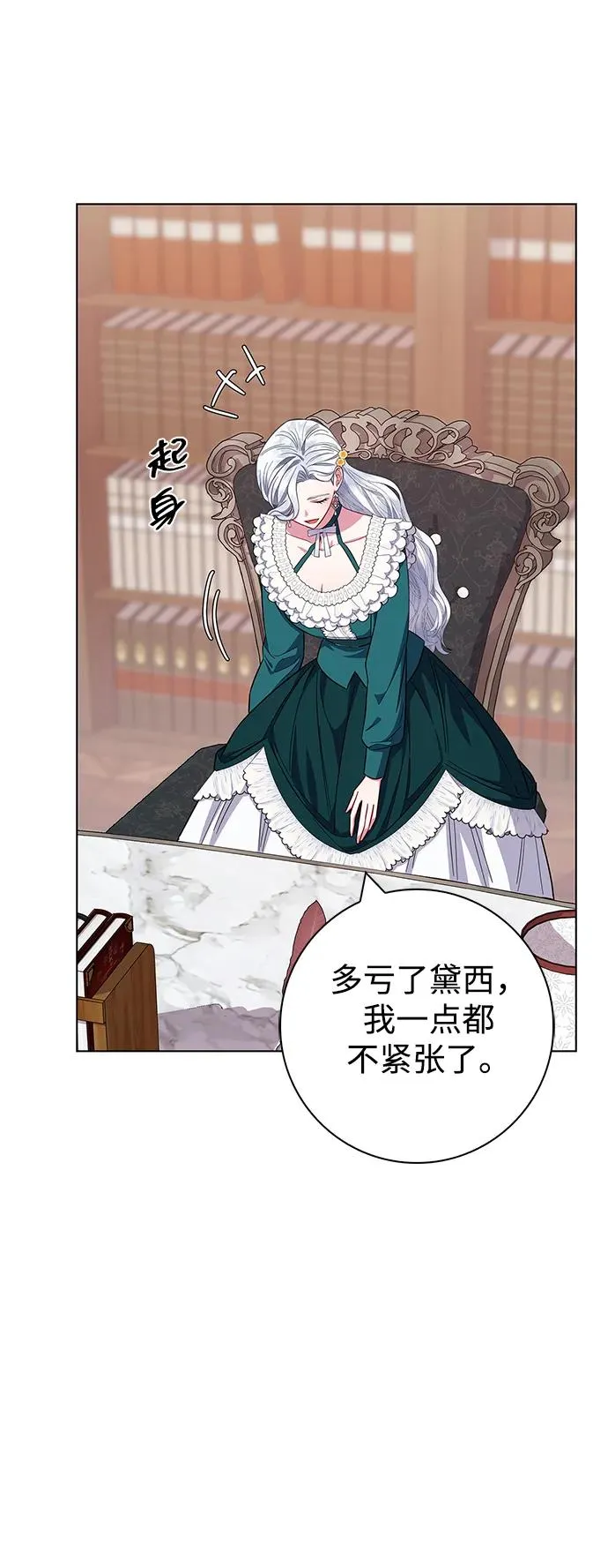 第38话 第57页