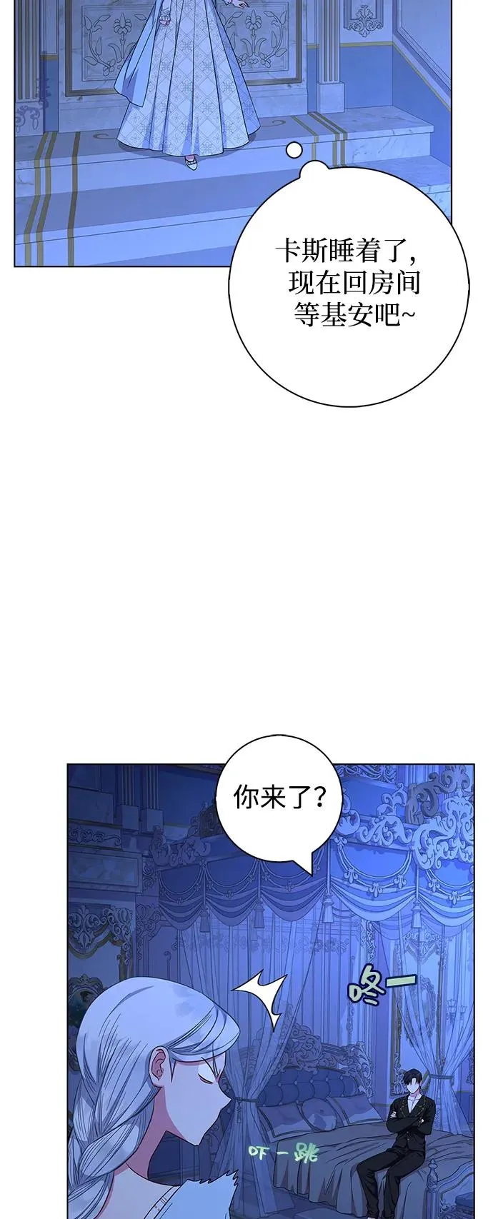 第38话 第62页