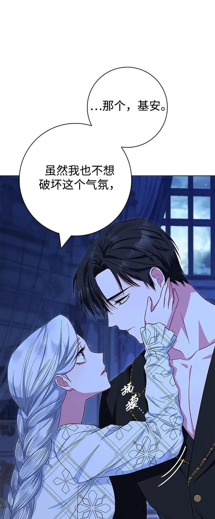 第38话 第69页