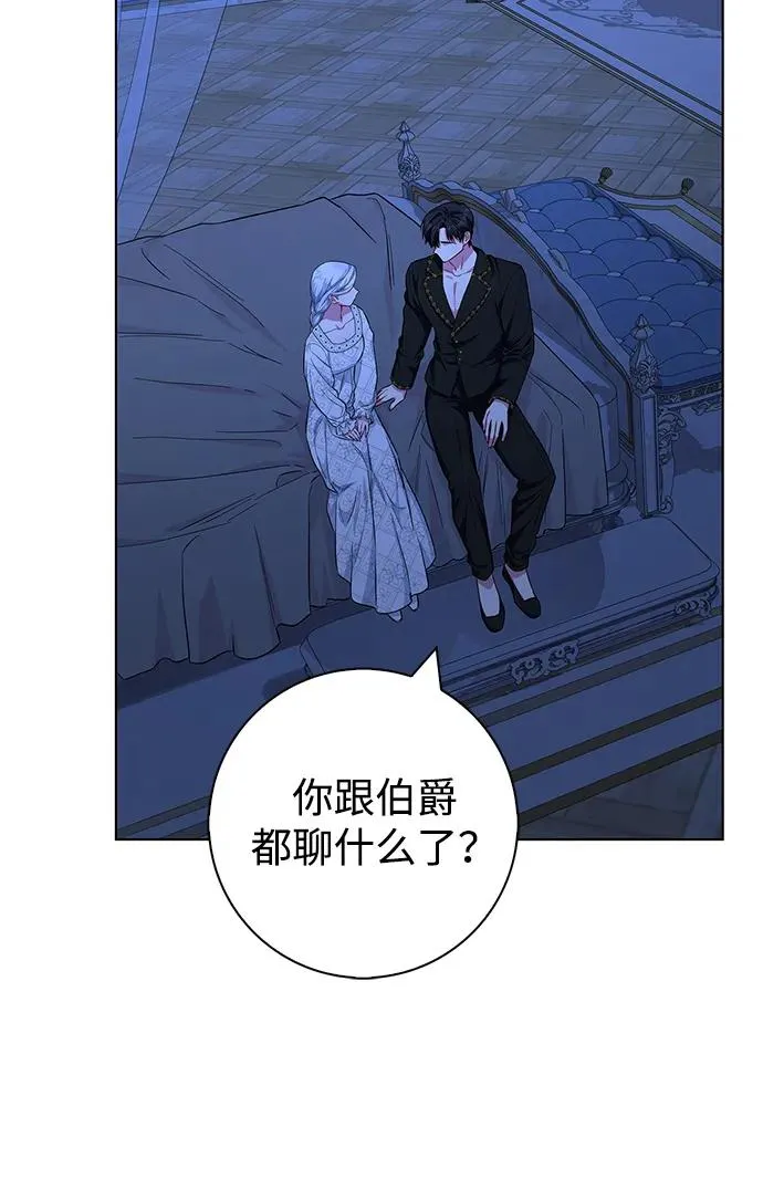 第39话 第6页