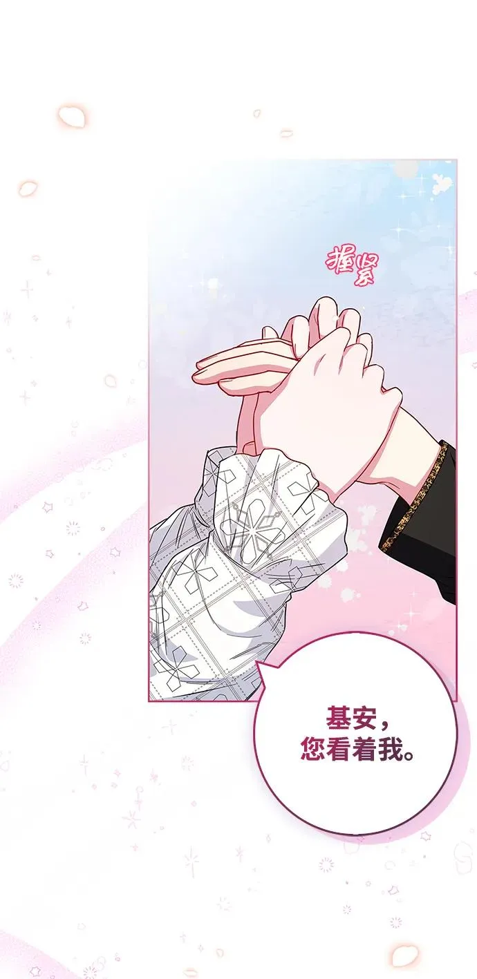 第39话 第14页
