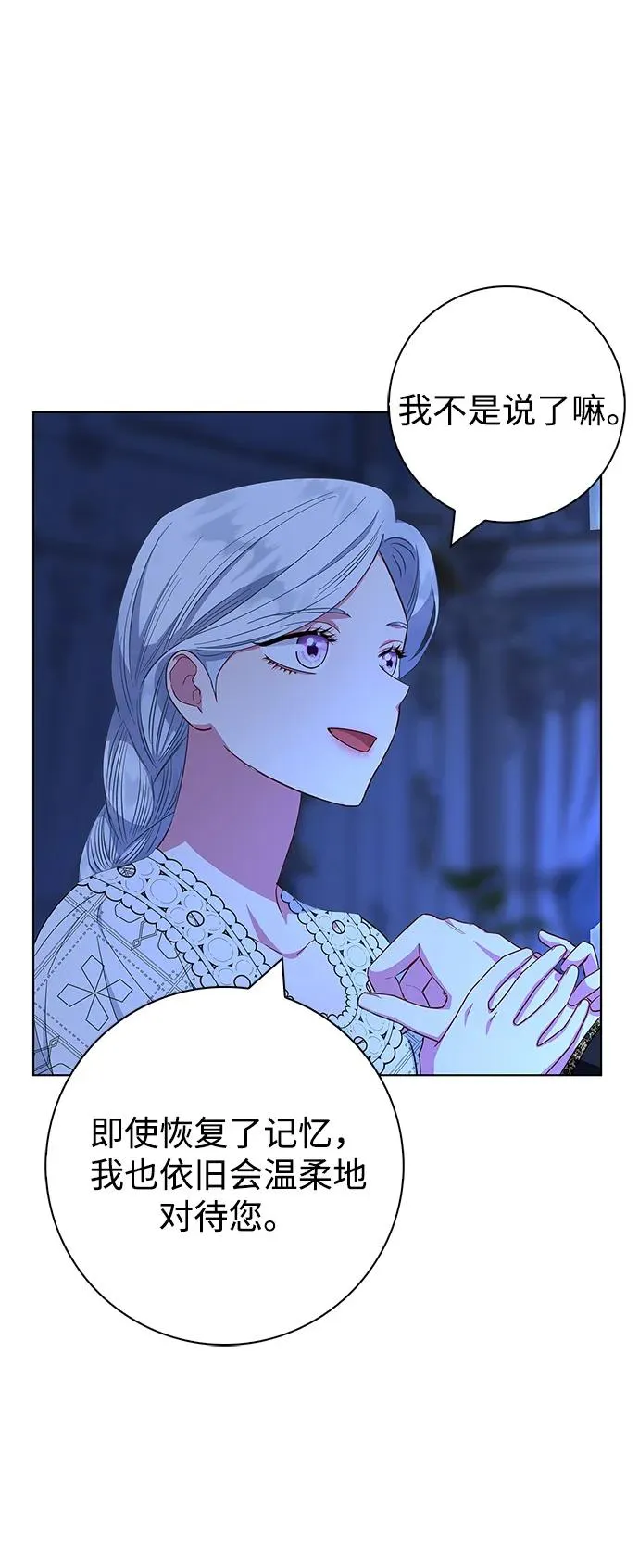 第39话 第18页