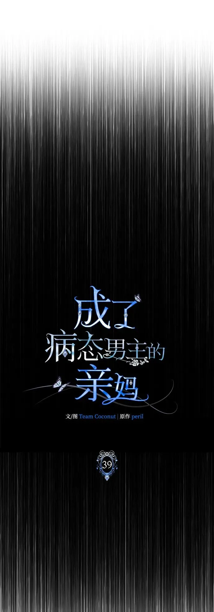 第39话 第27页