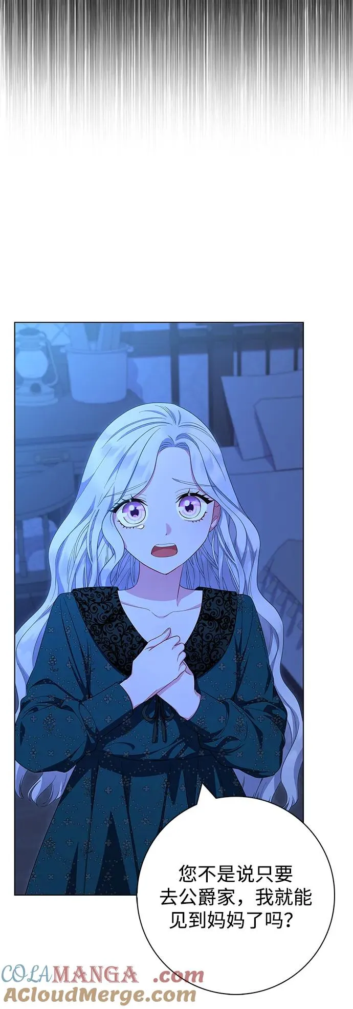 第39话 第28页