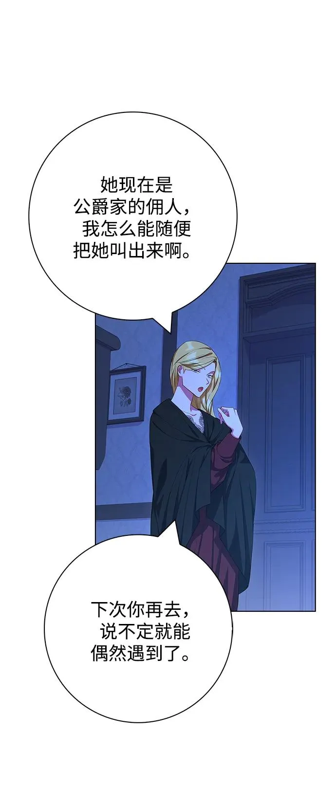 第39话 第29页