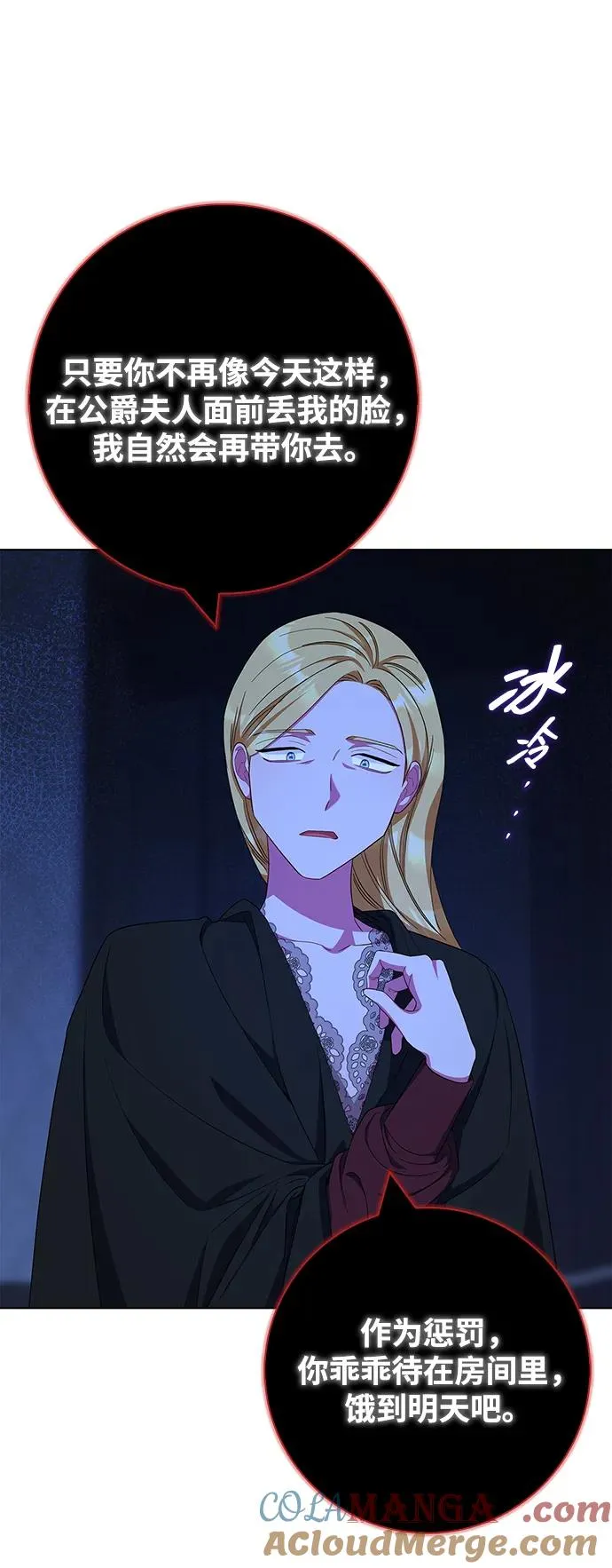 第39话 第31页
