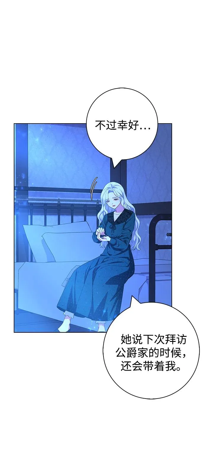 第39话 第33页