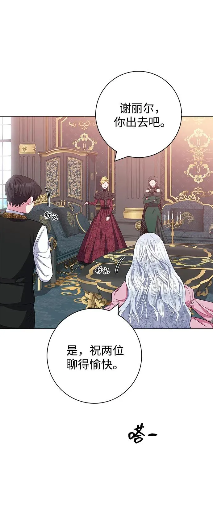 第39话 第39页