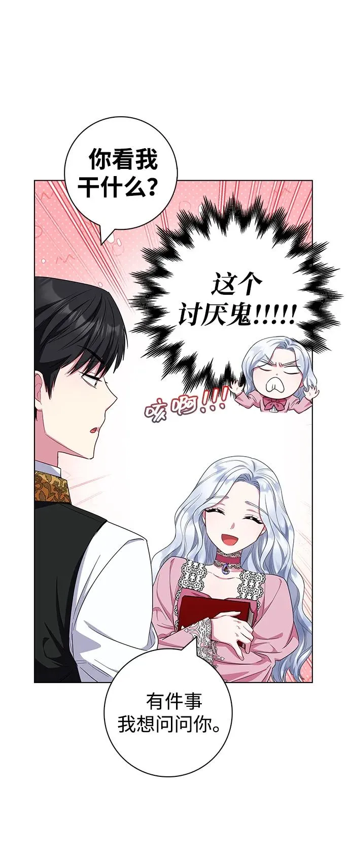 第39话 第42页