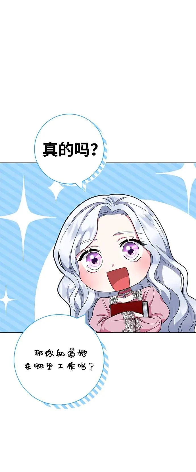 第39话 第47页
