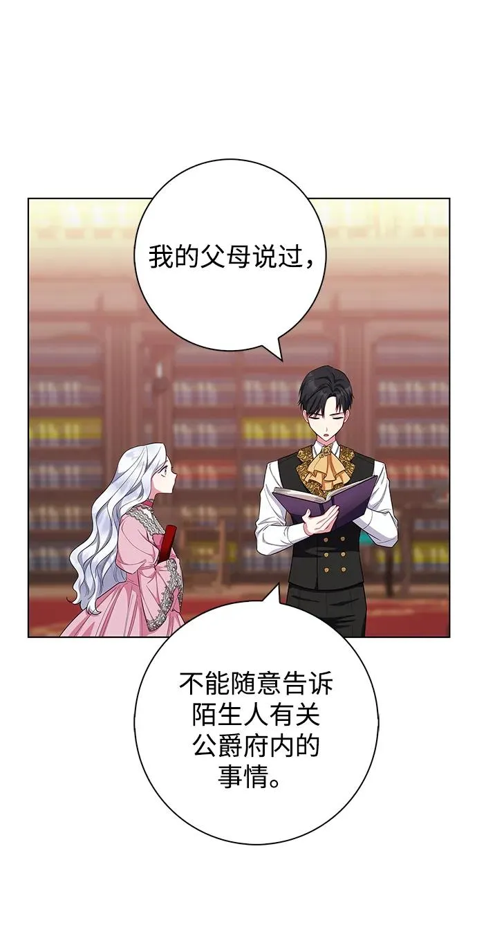 第39话 第48页