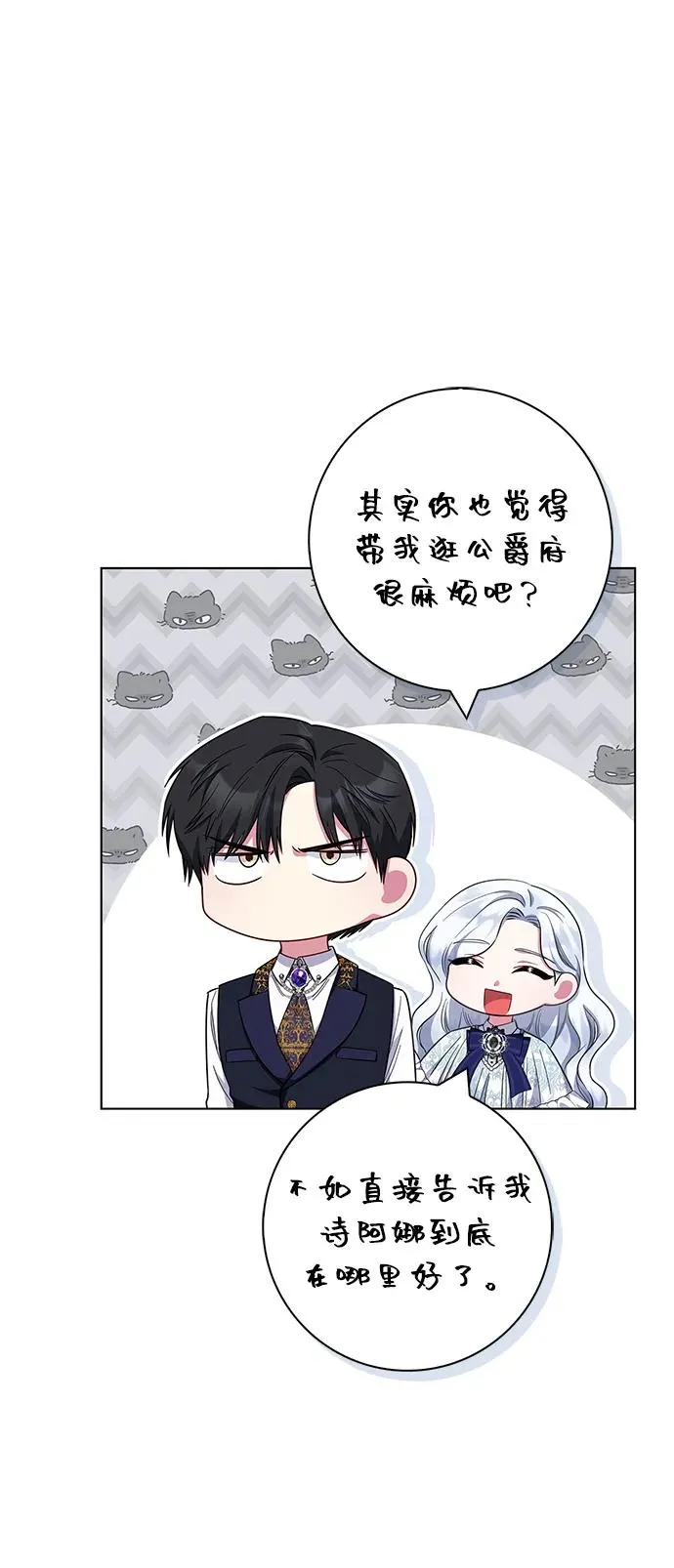 第39话 第62页