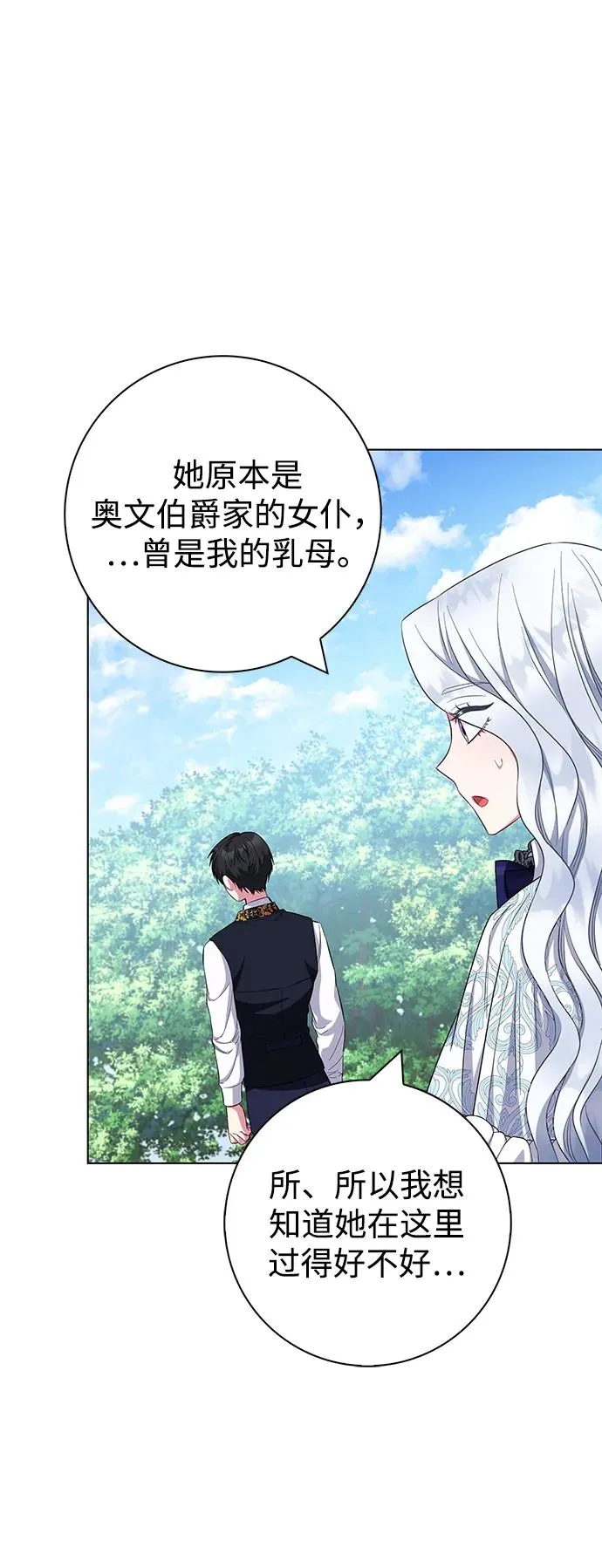 第39话 第65页