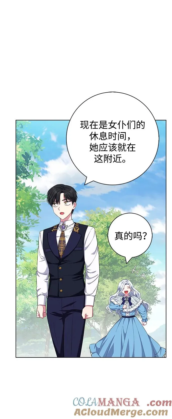 第39话 第67页