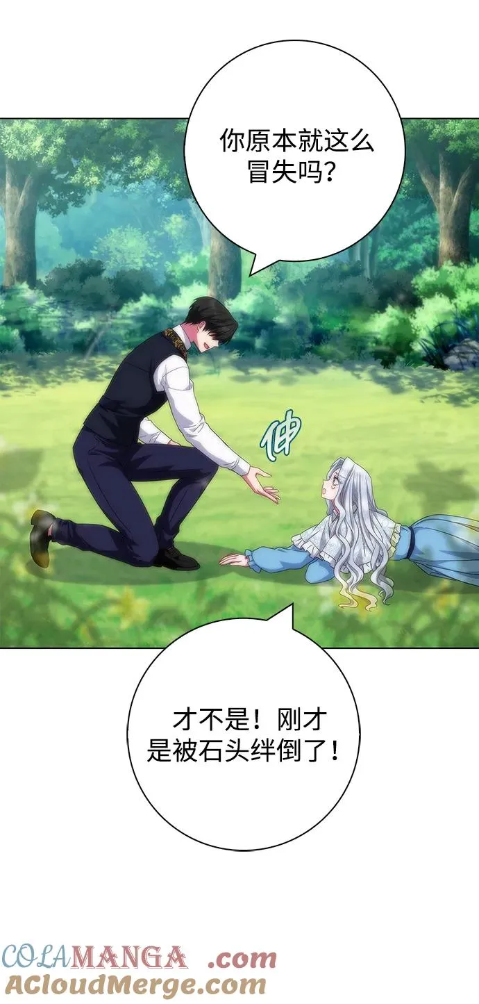 第39话 第70页