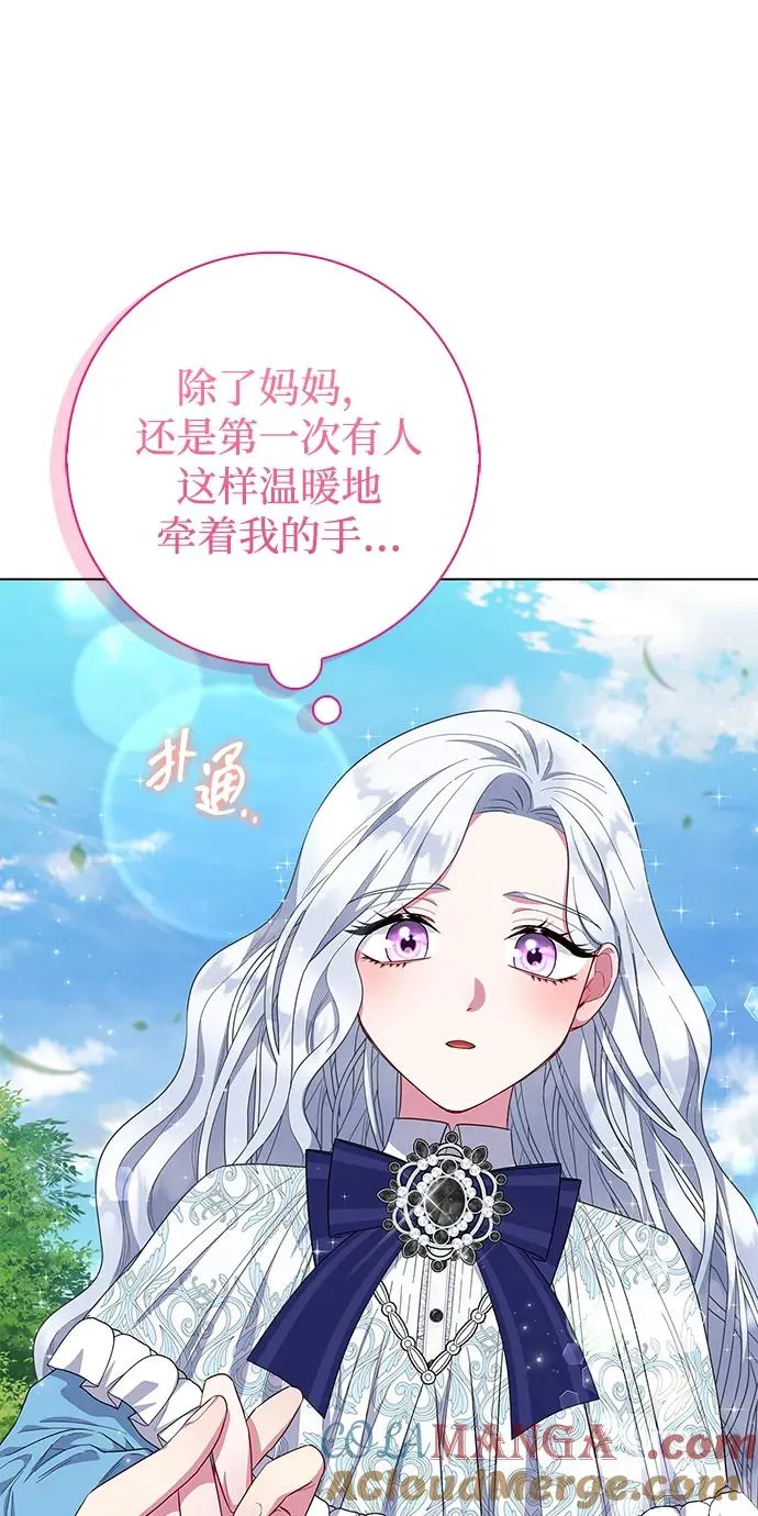 第39话 第73页