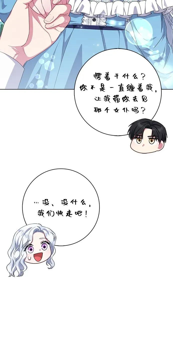 第39话 第74页