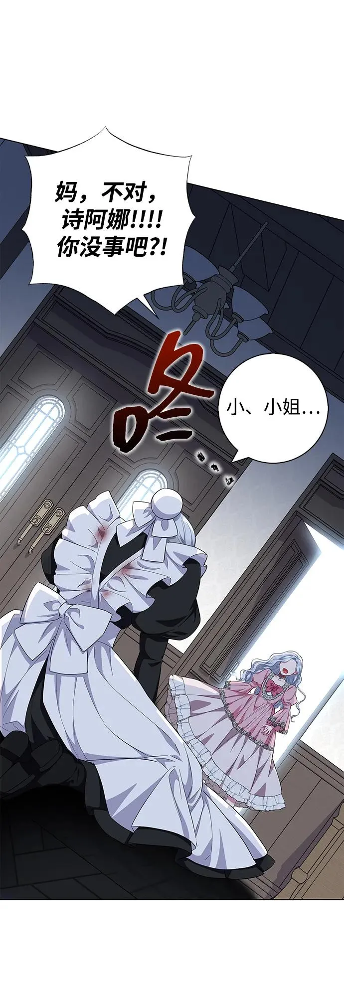 第40话 第14页
