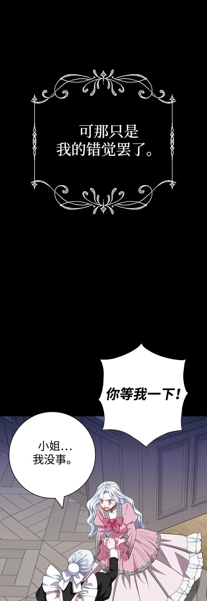 第40话 第17页