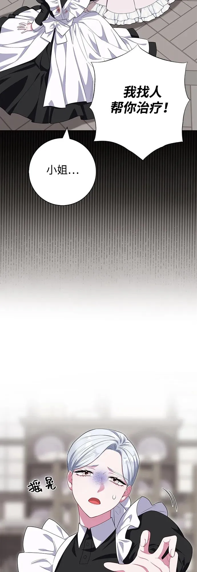 第40话 第18页